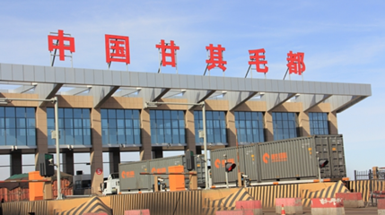 甘其毛都口岸第 1 张图片