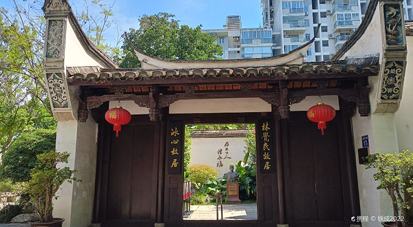 林觉民冰心故居