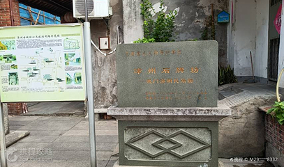 漳州石牌坊第 2 张图片
