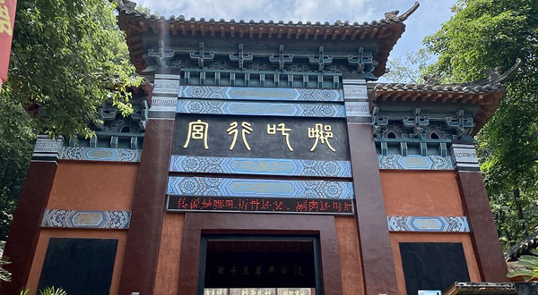 宜宾市翠屏山景区-哪吒行宫