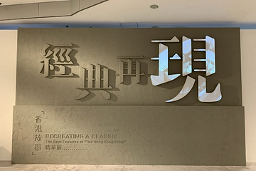 香港历史博物馆第 14 张图片