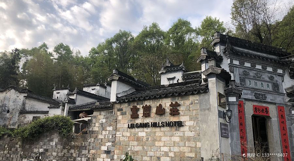 宏村-十三楼