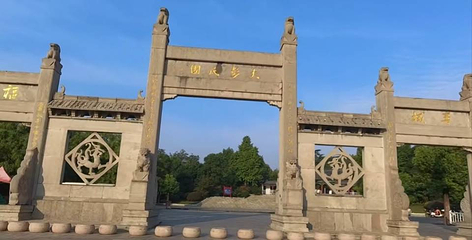 彭祖园第 4 张图片