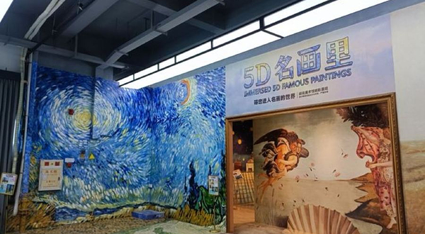 大画西游梦工厂