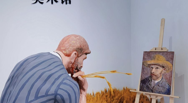 潮博美术馆(中海环宇天地馆)