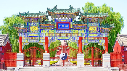 羑里城第 1 张图片