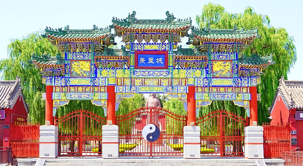 羑里城