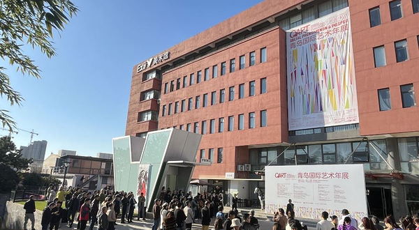 德昌阿特·V出口美术馆