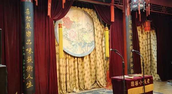 老城小梨园·相声茶馆(博物馆店)