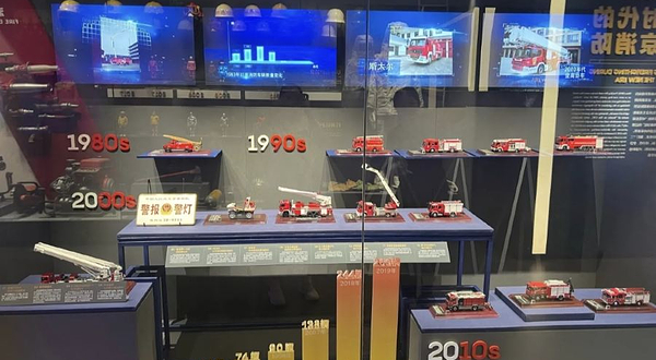 南京消防博物馆