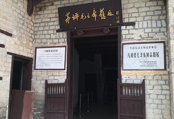 茅坪第 5 张图片