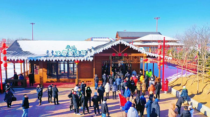 东方海洋冰雪王国第 1 张图片
