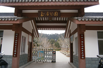 玉屏山公园第 1 张图片