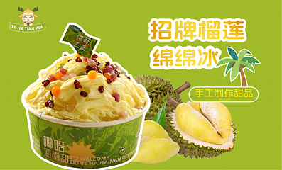 琼哈哈椰子鸡·糟粕醋(椰梦长廊店)第 19 张图片