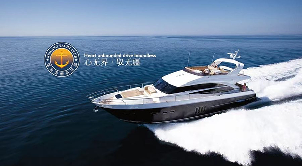 厦门瑞浪游艇俱乐部