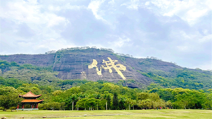 都峤山风景区第 3 张图片
