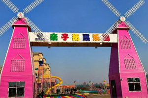 山海文旅·亲子拓展乐园