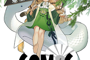 2025 第三十一届 COMICUP 同人展