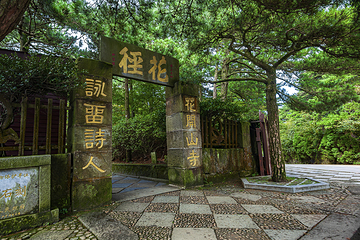 庐山花径第 1 张图片