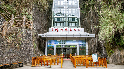 马岭河峡谷观光电梯第 1 张图片