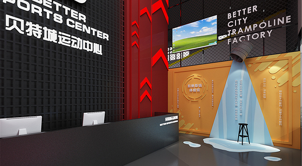 贝特城多元运动中心蹦床公园(临沂店)