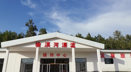 榆溪河漂流第 1 张图片