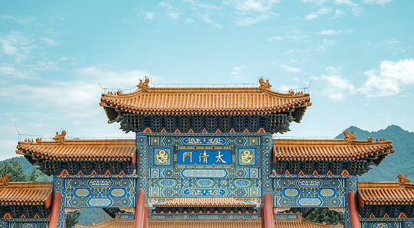 终南山古楼观历史文化景区