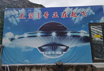 野三坡清泉山风景区第 71 张图片