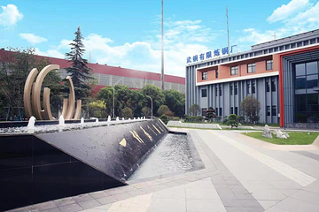 武钢文化旅游区第 11 张图片