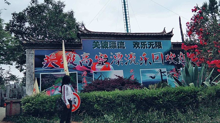 关坡高空漂流乐园第 1 张图片