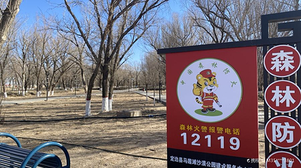 马莲滩沙漠公园第 1 张图片