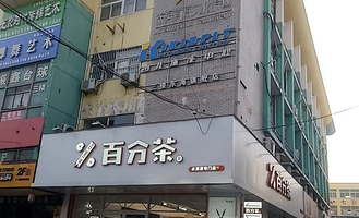 东海县文化馆(总馆)