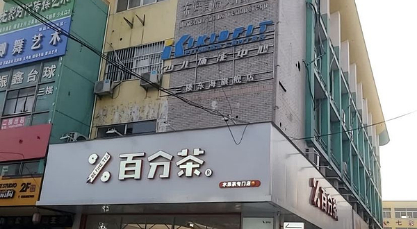 东海县文化馆(总馆)