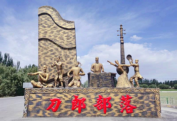 刀郎部落第 1 张图片