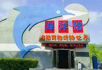 西宁野生动物园第 39 张图片