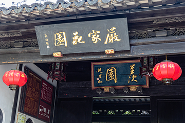 木渎古镇第 43 张图片