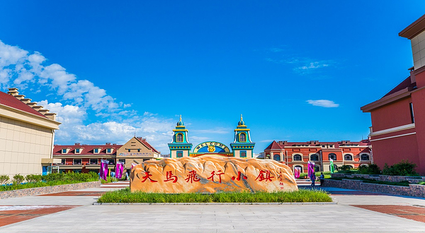 天马飞行小镇