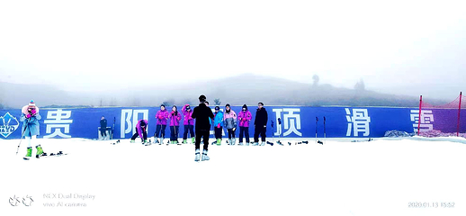 贵阳云顶滑雪场第 24 张图片