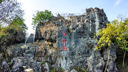 岜博山第 9 张图片