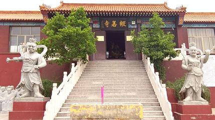 唐山玉田般若寺第 1 张图片