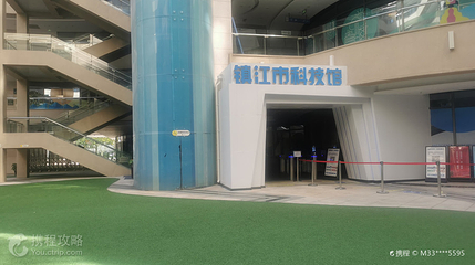 镇江市科技馆第 3 张图片