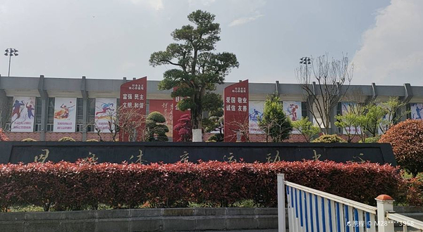 恩施体育运动中心