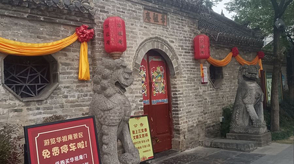 亳州华佗纪念馆第 1 张图片
