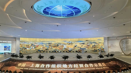 青岛·上合之珠国际博览中心第 1 张图片