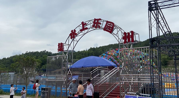 集州欢歌海浪谷