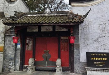 剑南老街旅游景区第 1 张图片