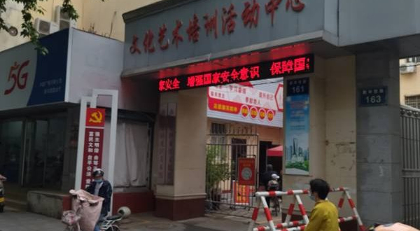 南阳市卧龙区文化馆