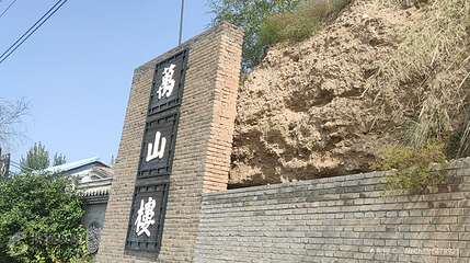 万山楼第 2 张图片