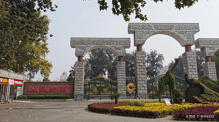 人民公园第 1 张图片