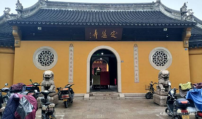 定慧寺巷第 1 张图片
